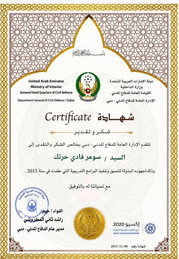 الدفاع المدني بدبي — تنسيق وتنفيذ البرامج التدريبية، ٢٠١٥